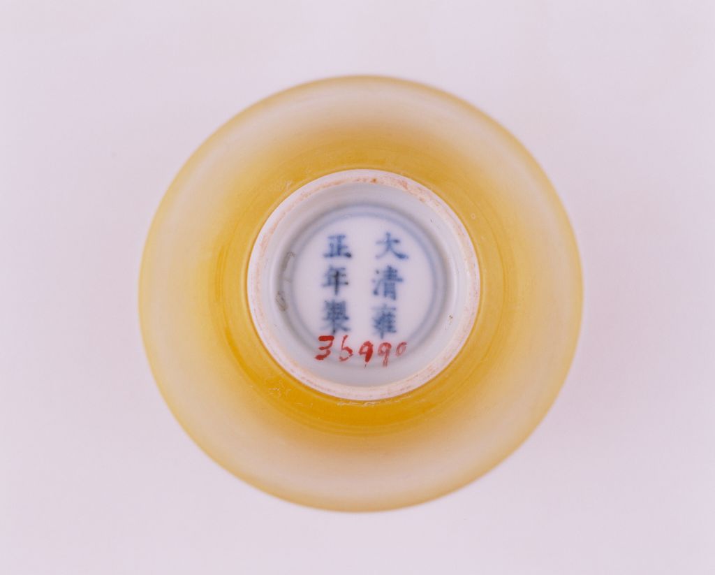 图片[2]-Yellow glaze cup-China Archive